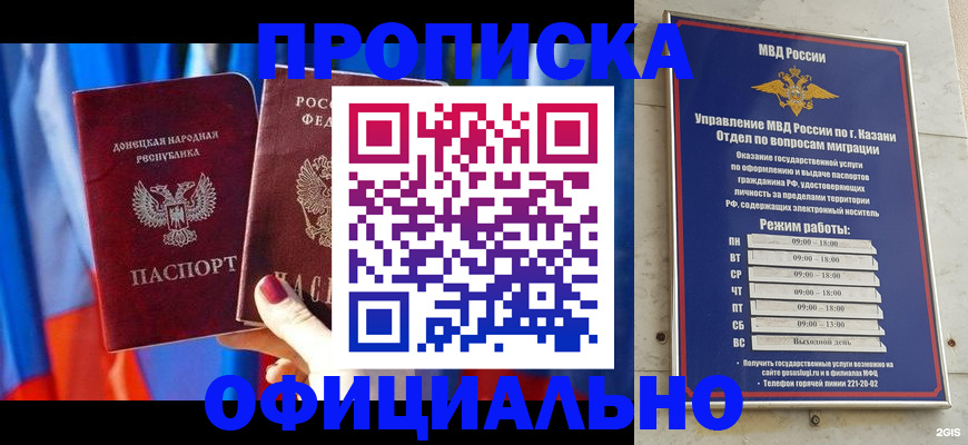 регистрация для школы в Бородино